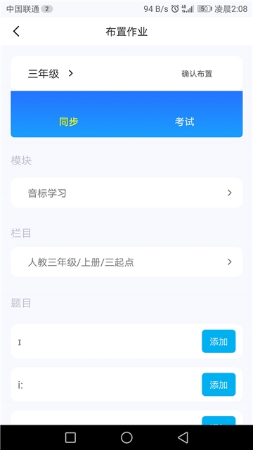 云学谷教师端电脑版