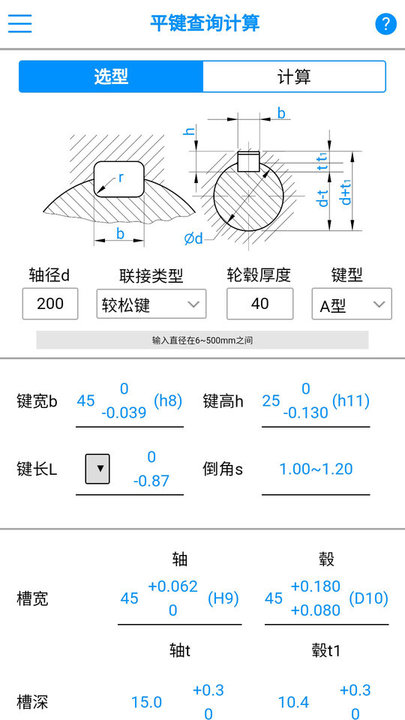 公差帮