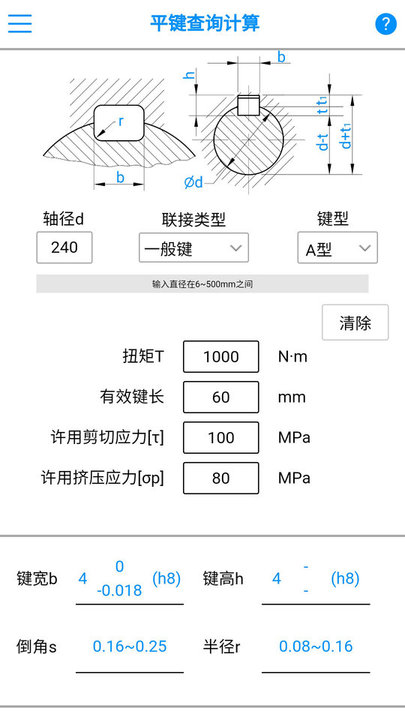 公差帮