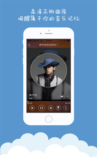 中国联通沃音乐app