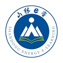 山能e学平台