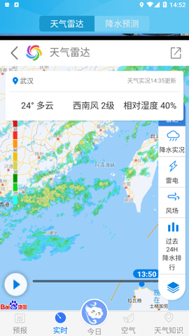 雷达天气预报