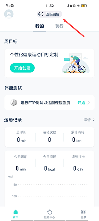 nexgim健身车