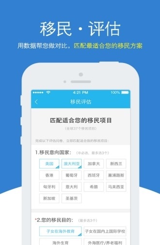 海那边移民