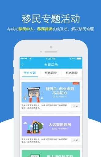 海那边移民