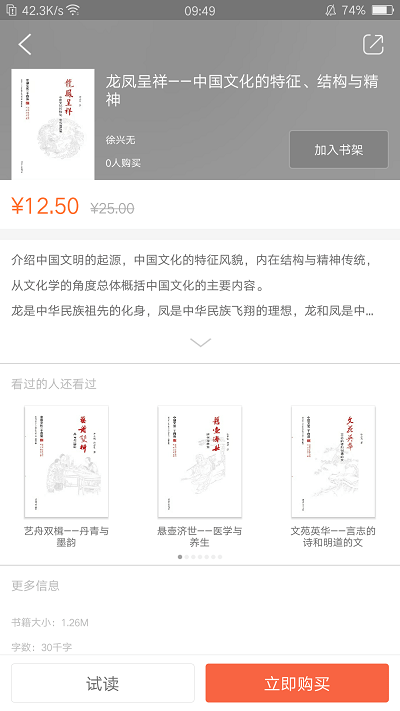 中国文化二十四品电脑版