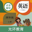 小学PEP英语四年级上软件电脑版