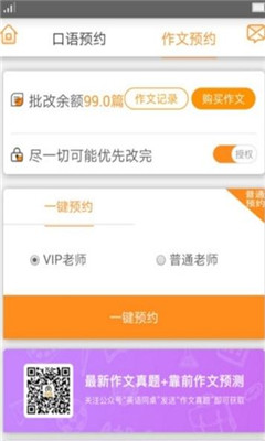 同桌教育电脑版