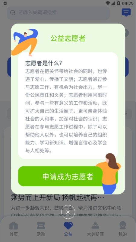 乌鲁木齐文化中心