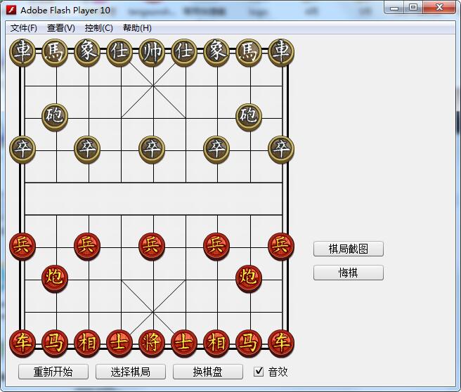 象棋残局