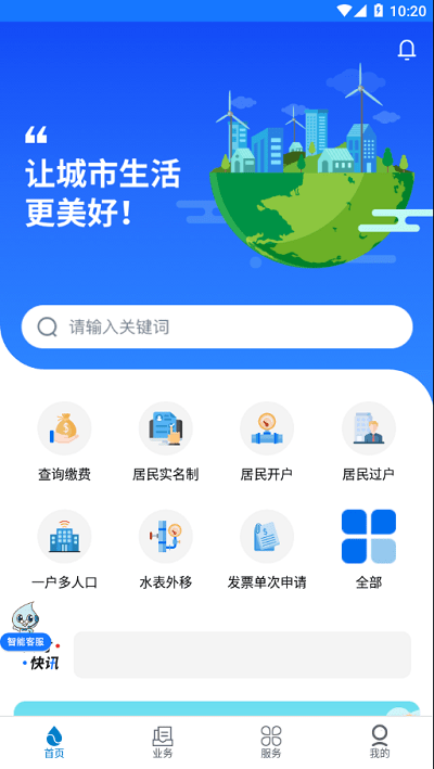 上海供水