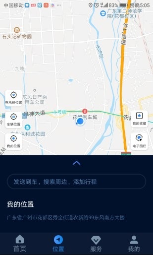 EV智联