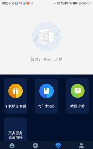 EV智联