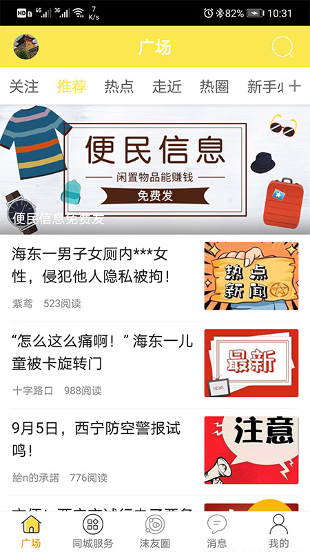 搅沫沫