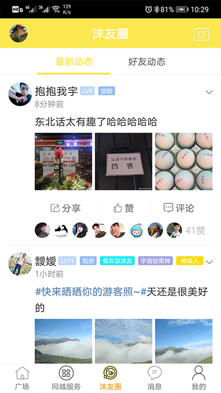 搅沫沫
