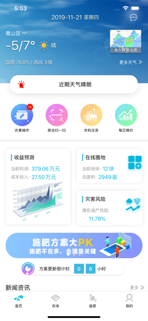 爱耕耘
