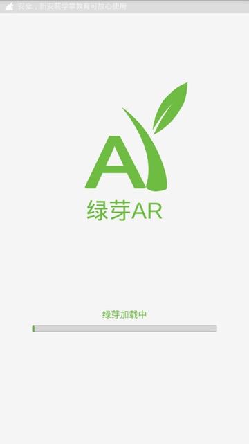 绿芽AR