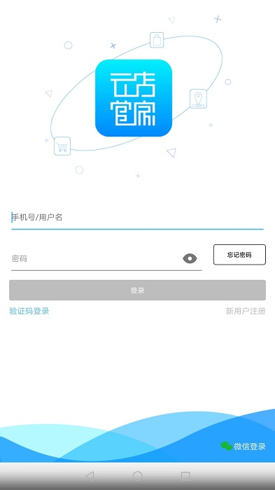 云店管家