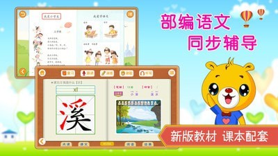 小学语文识字苏教版