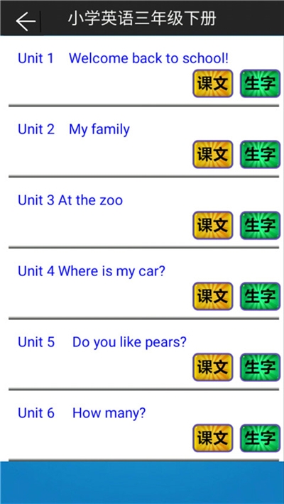 小学英语三年级下册人教版电子课本电脑版