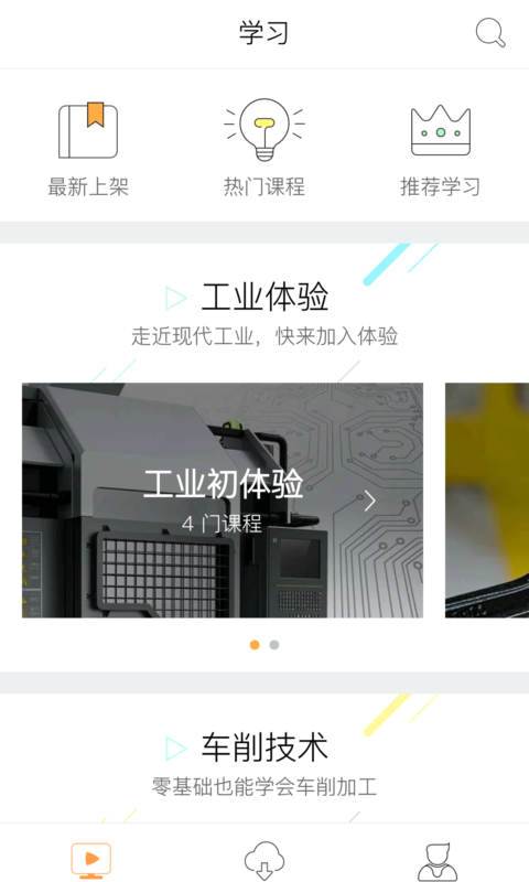 钛师傅学院电脑版