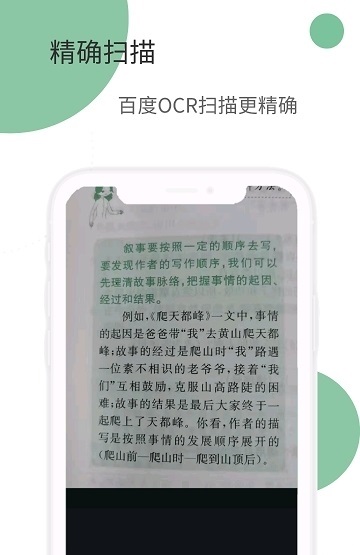 洋果扫描王