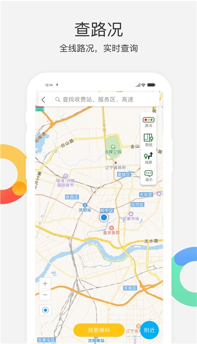 辽宁高速通etc
