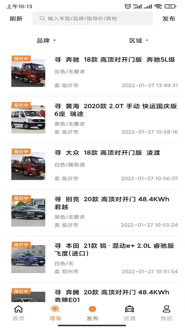 专汽之家电脑版