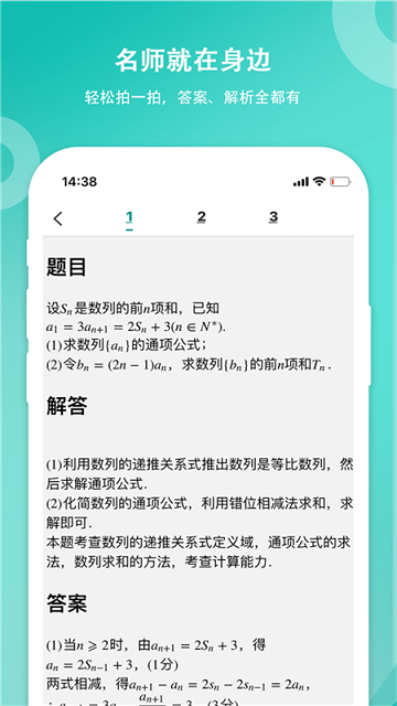 笔记酱电脑版