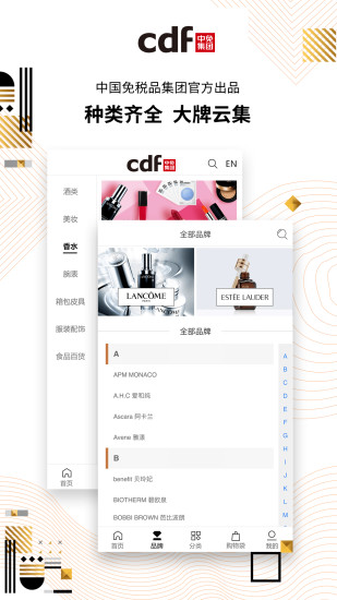 cdf免税预购