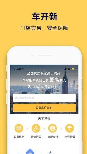 车开新二手车