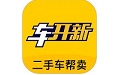 车开新二手车
