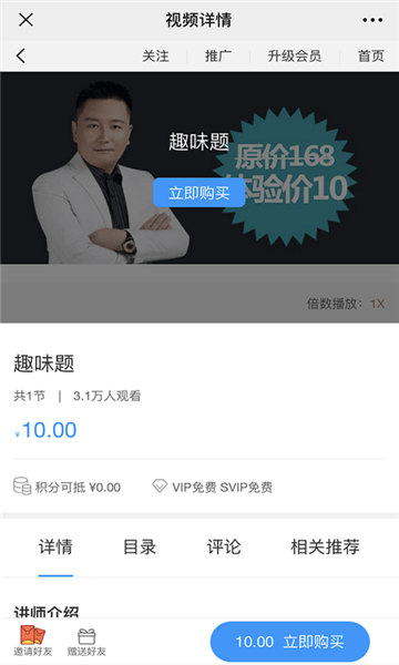 东泽教育电脑版