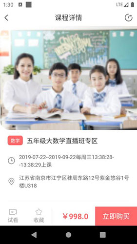 学习侠电脑版