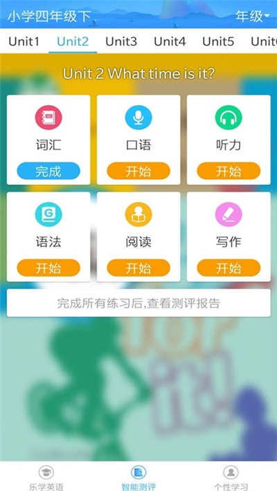 小学英语辅导学习电脑版