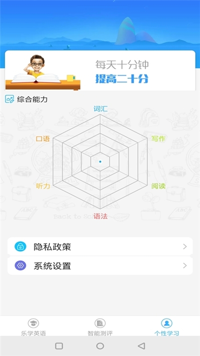 小学英语辅导学习电脑版