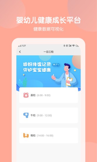美托美育园所端电脑版