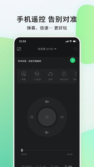 爱奇艺电视果