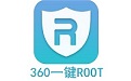 360一键root