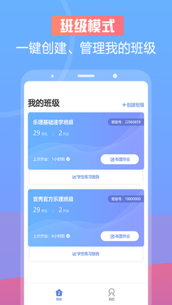 音壳音乐教师电脑版