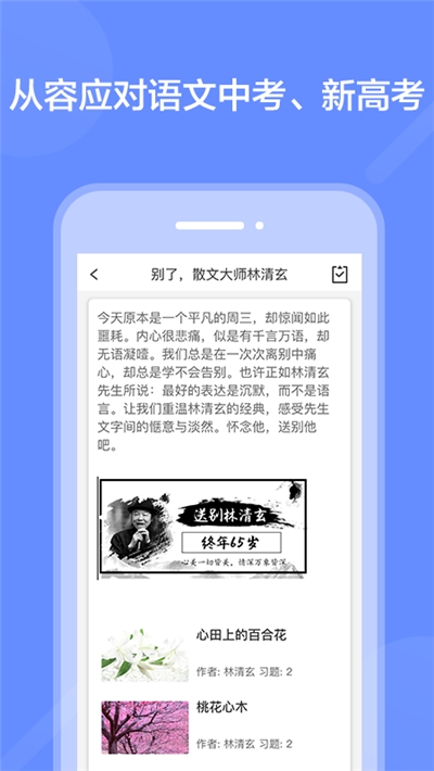 阅写通教师电脑版