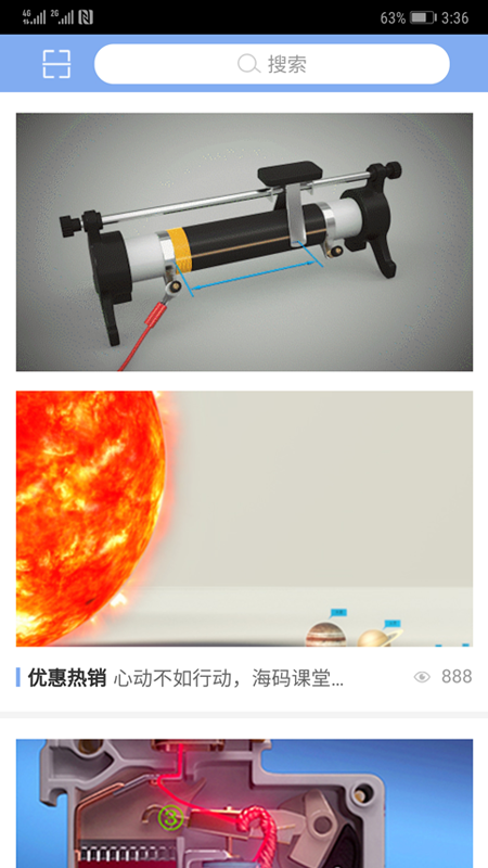 海码课堂电脑版