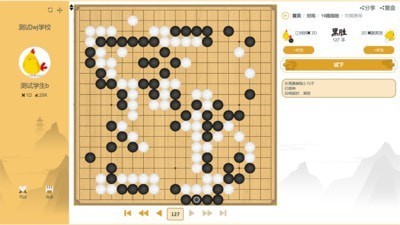 贝塔围棋电脑版