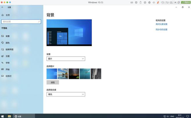 Parallels Desktop 18 for Mac截图