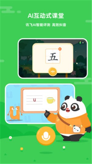 幼学中文电脑版截图