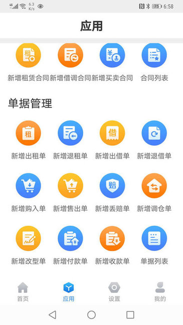 无算app