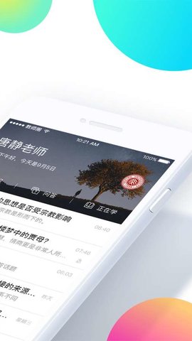 知到教师端电脑版