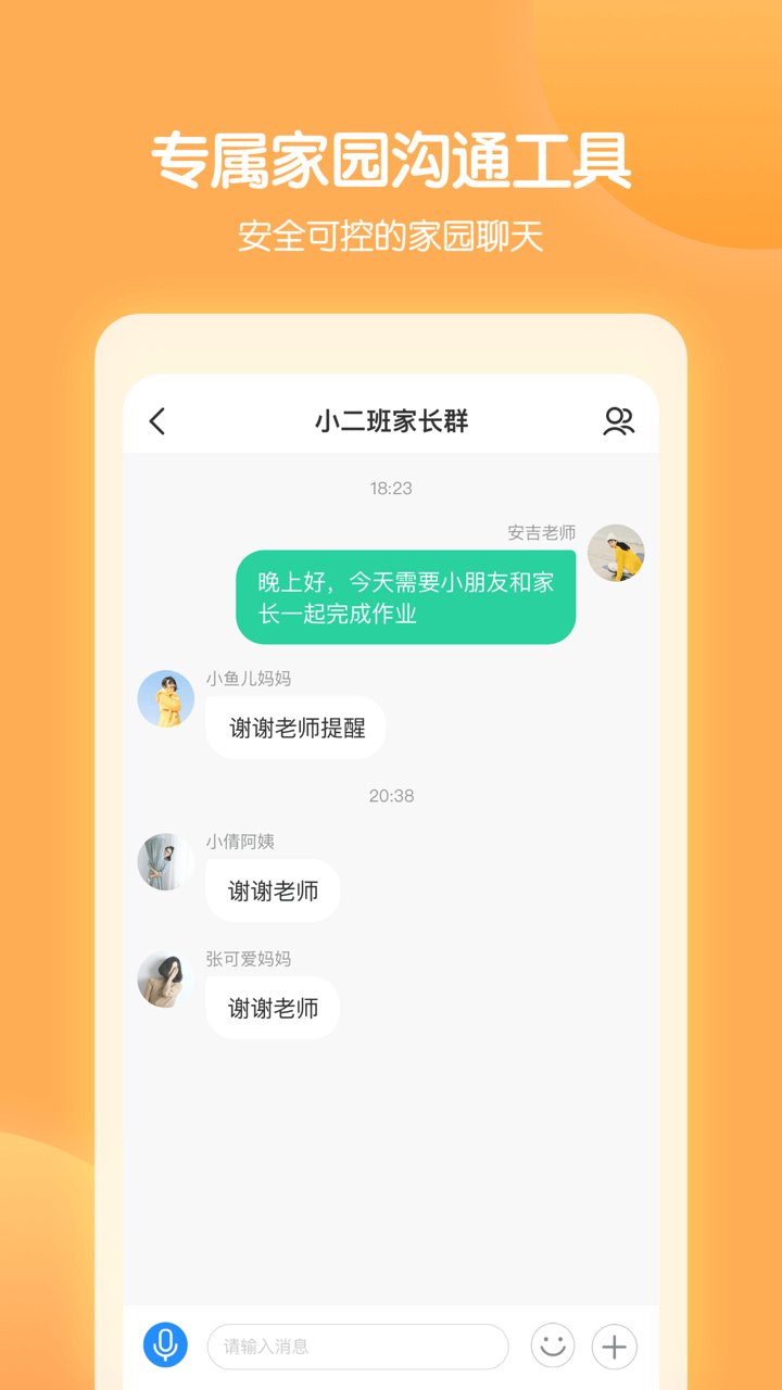 智慧树园丁版电脑版