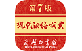 现代汉语词典第七版段首LOGO