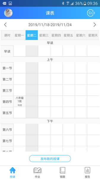 智学伴老师端电脑版